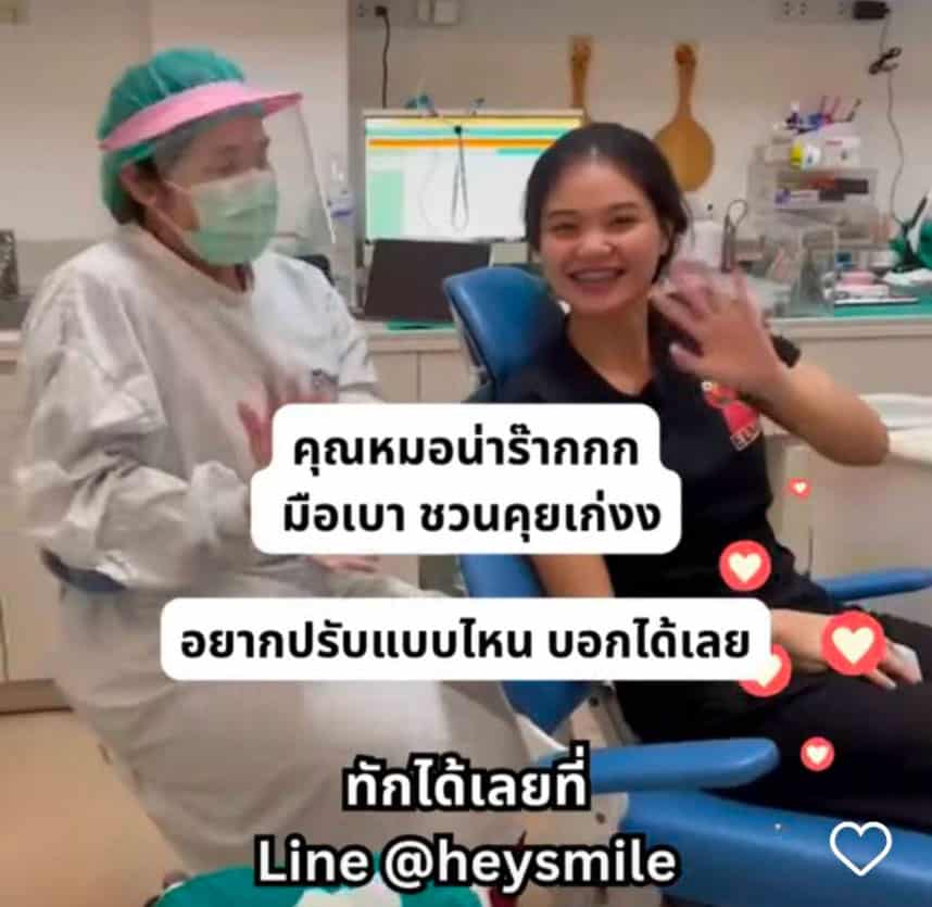 โปรโมชั่นคลินิกทันตกรรม HeySmile