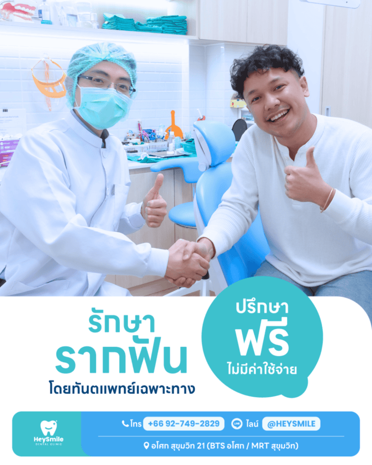 รักษารากฟันกี่วันหายปวด