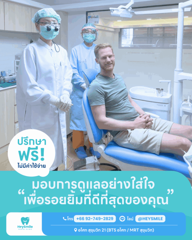 การดูแล รากฟันเทียม