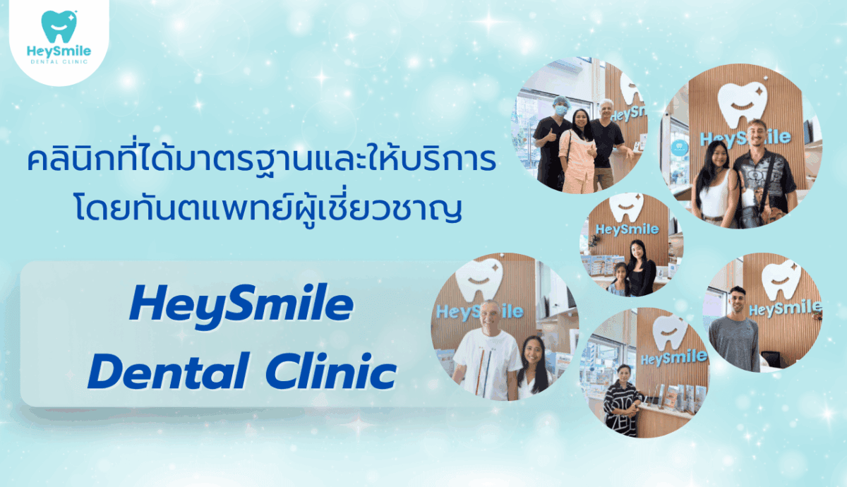 ขูดหินปูน