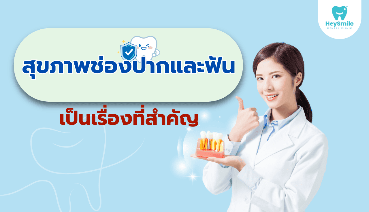 ขูดหินปูน